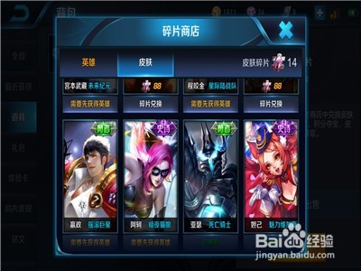 如何可以获得王者荣耀嬴政皮肤优雅恋人