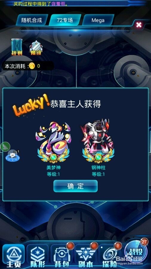 去吧皮卡丘七星二转的秘诀