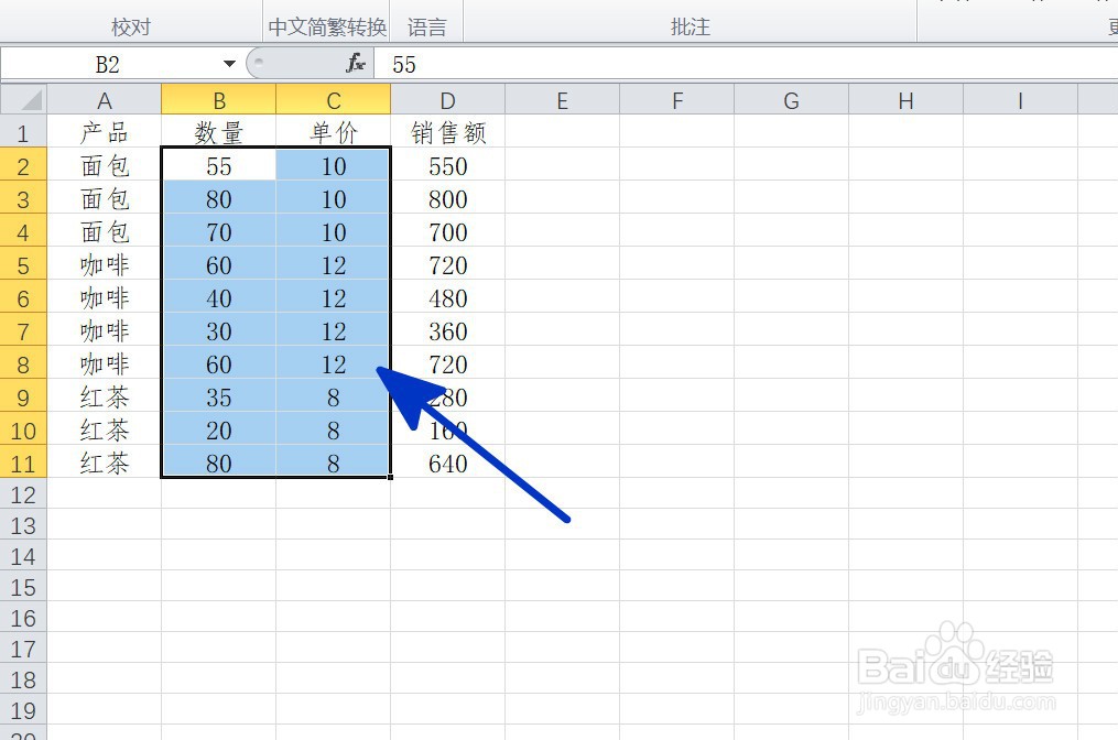 EXCEL中如何设置部分单元格可操作