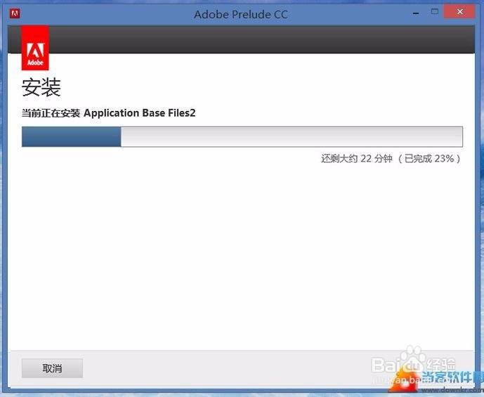 Adobe Prelude CC安装教程