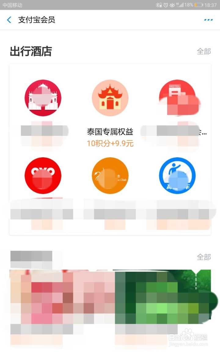 蚂蚁积分如何兑换泰国专属权益