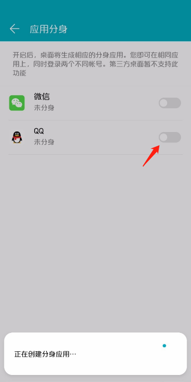荣耀9i可以淘宝分身吗