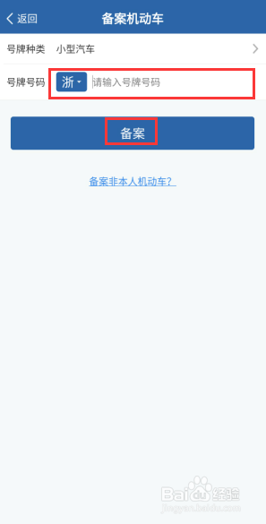 12123怎么看违章照片