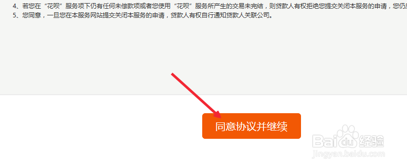 怎么关闭支付宝花呗,关闭支付宝花呗方法