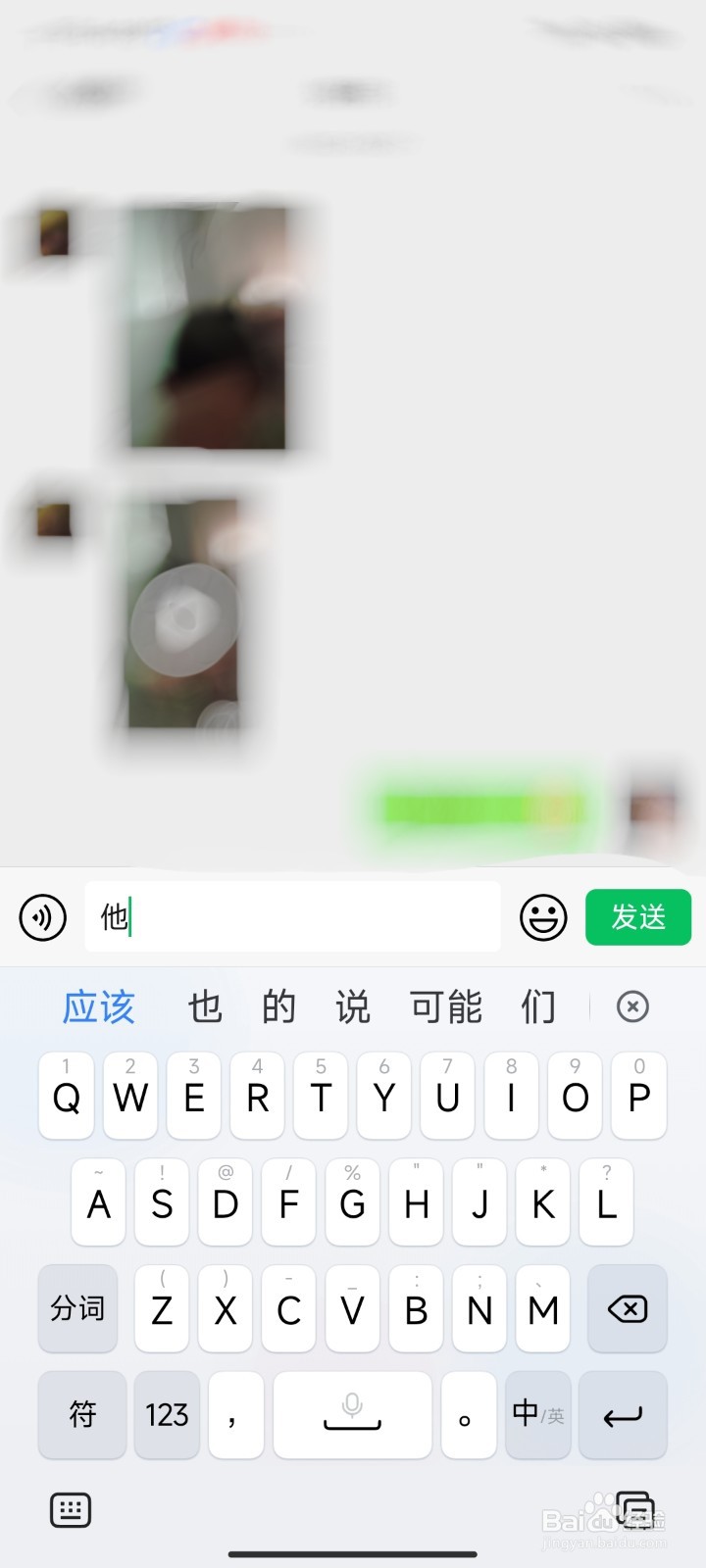 微信聊天如何打出空格？