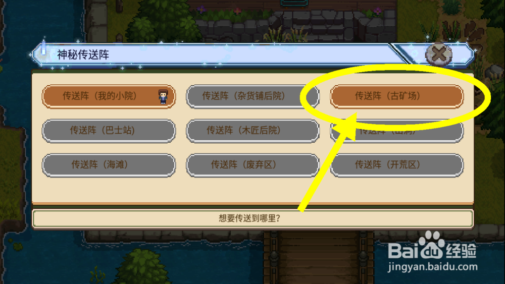 奶牛镇的小时光里的一些知识点