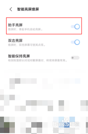 vivos9怎么关闭抬手唤醒