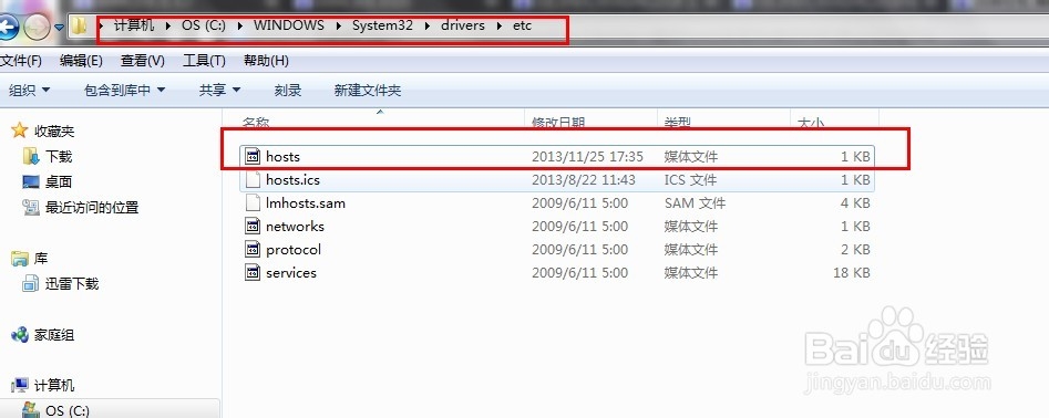 使用host实现快速访问和禁止访问网站