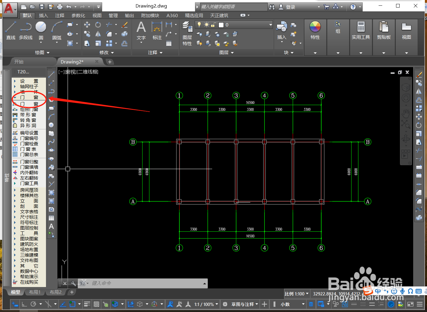 绘制建筑施工图如何应用