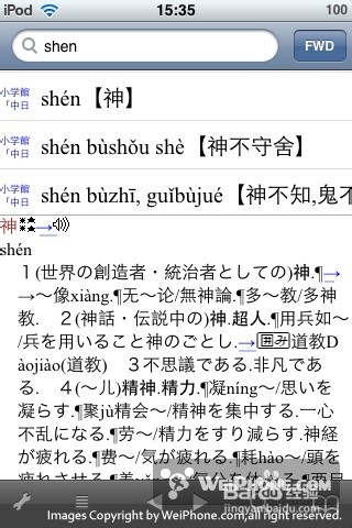 ebpocket怎么导入词典