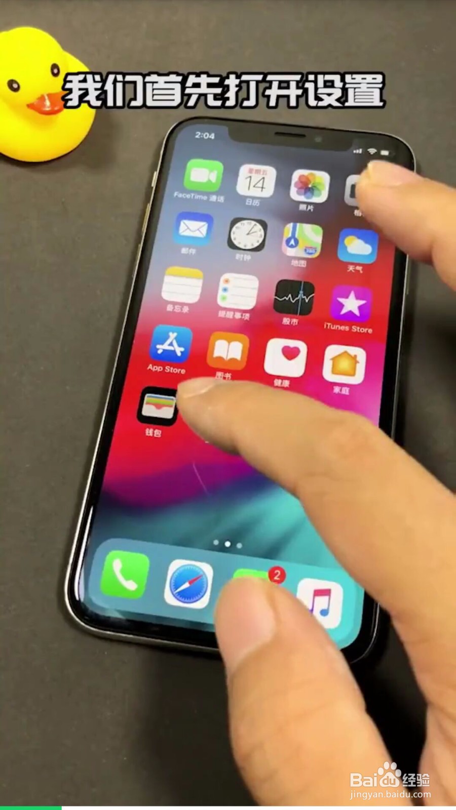 如何给手机软件单独加密