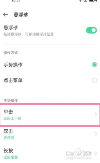oppoa5手机如何使用截屏功能