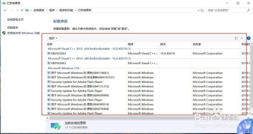 如何删除windows win10系统更新？