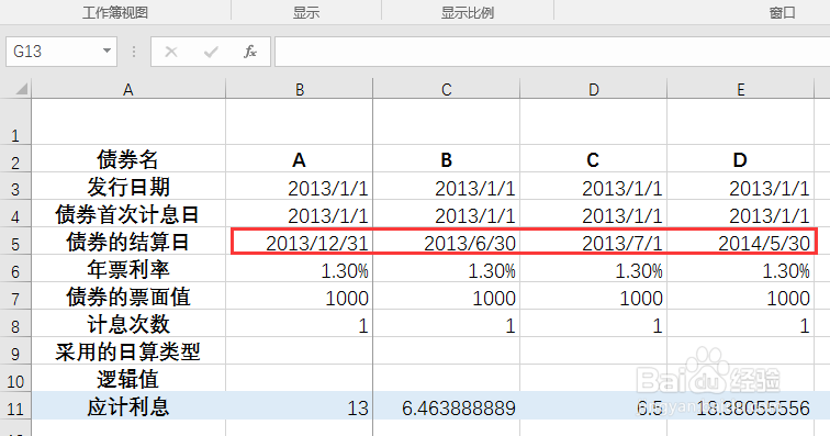 定期支付利息的债券应计利息—ACCRINT函数应用