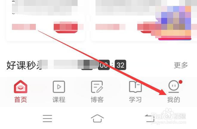 51CTO应用如何设置视频自动播放