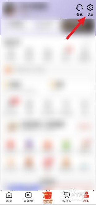 怎么查询手机授权给淘特的权限