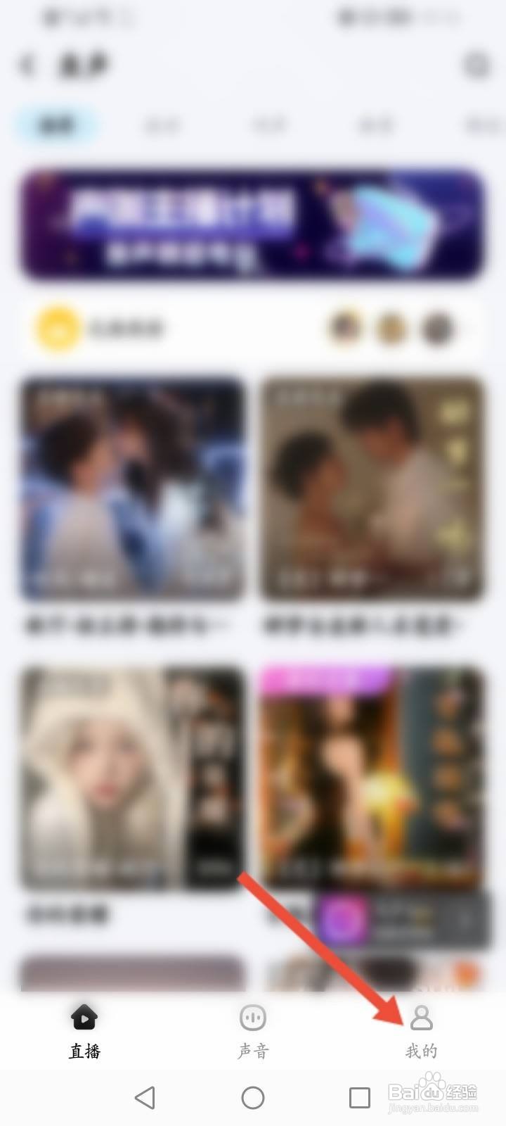 酷狗音乐的唱聊怎么查看听过的记录