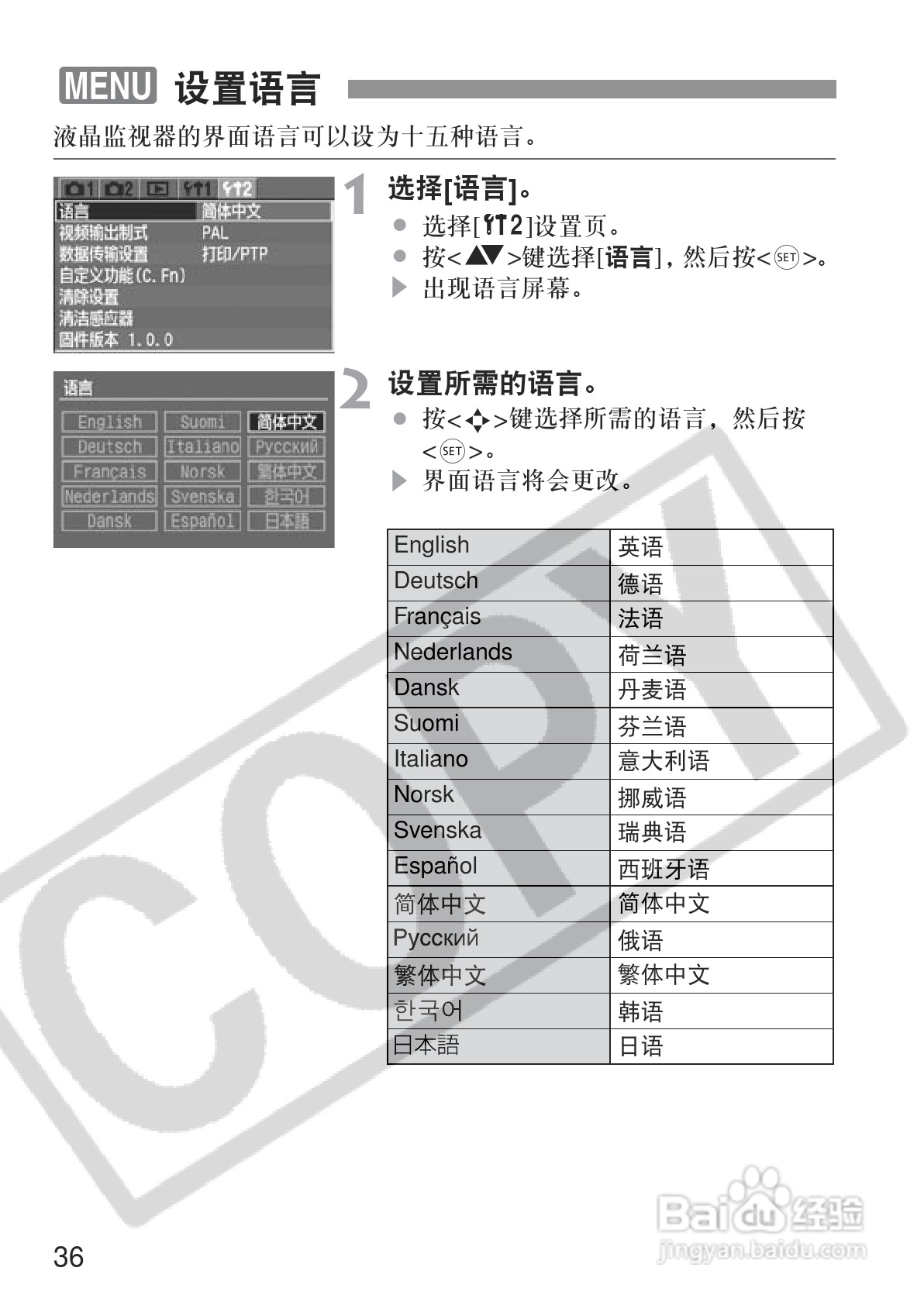 佳能EOS350DDIGITAL数码相机使用说明书:[4]