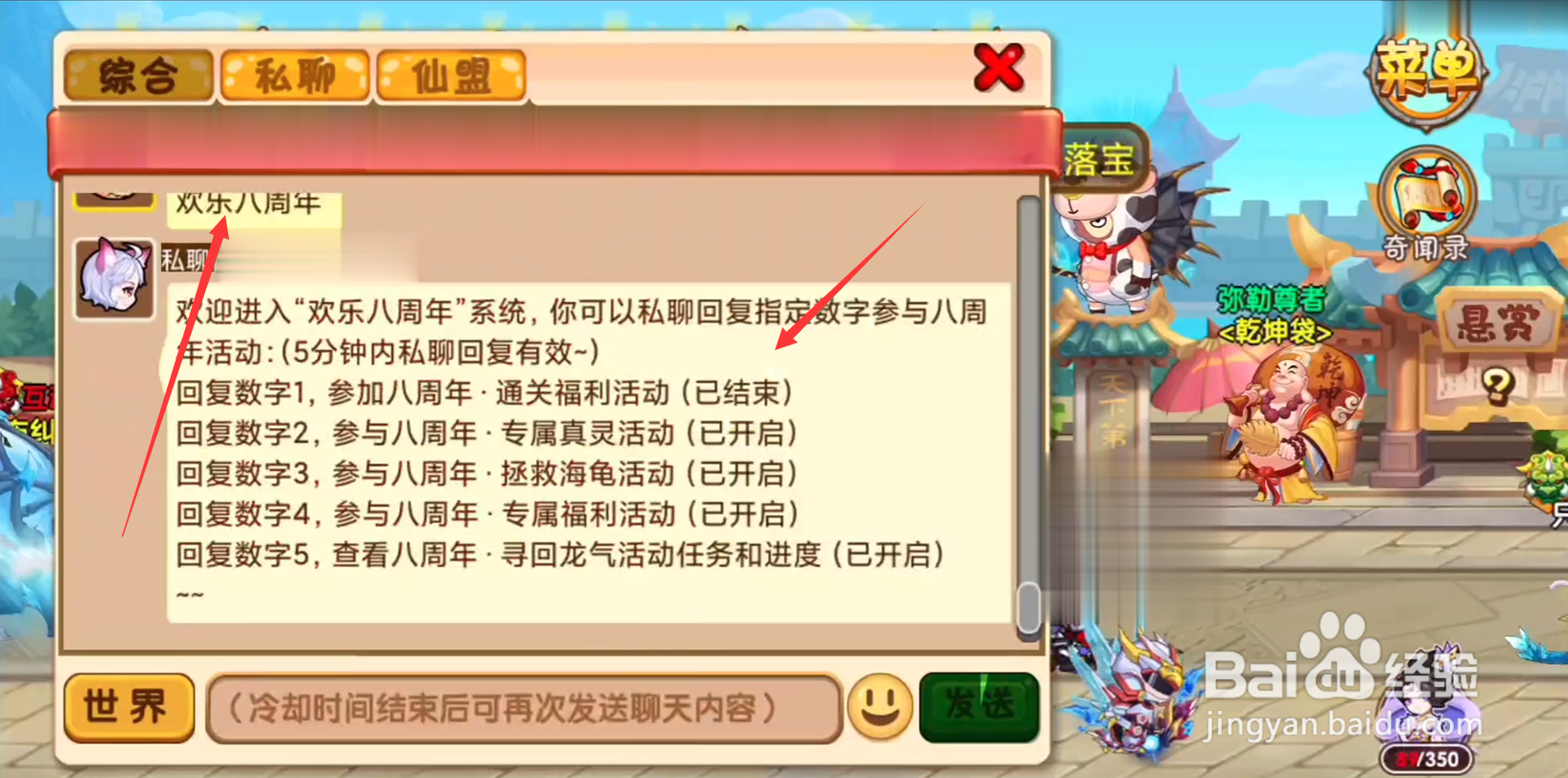 造梦西游ol龙气怎么得#校园分享#