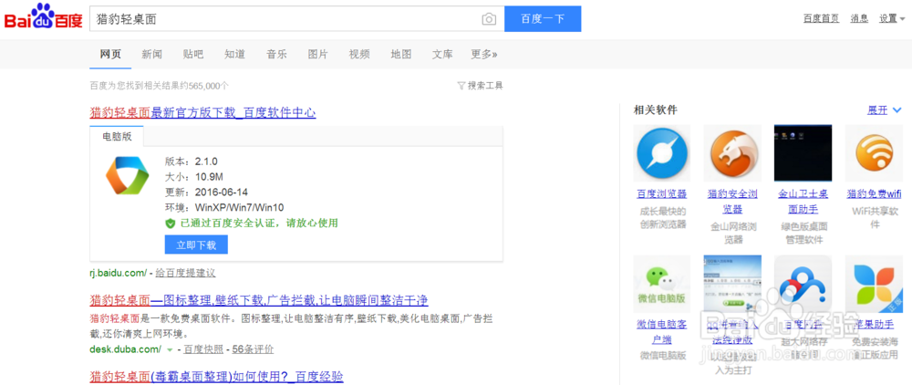 电脑如何轻松更改壁纸