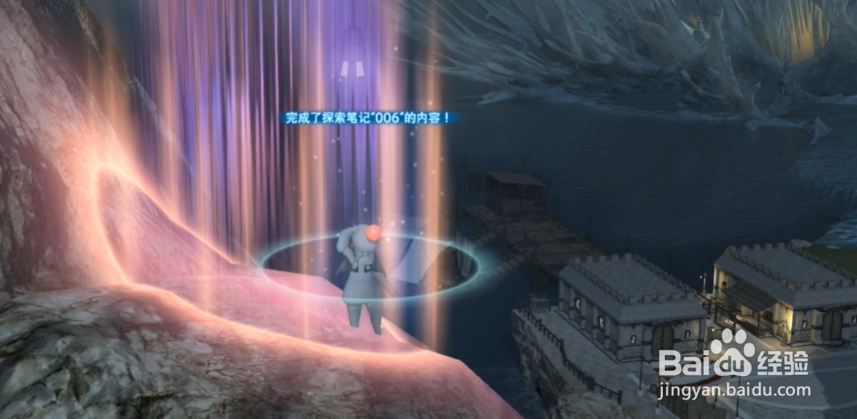 最终幻想14重生之镜探索笔记6在哪