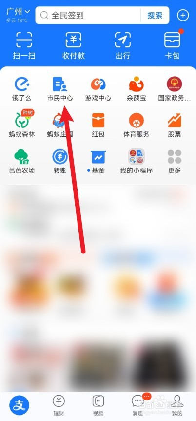 手机上怎么看2024年放假安排