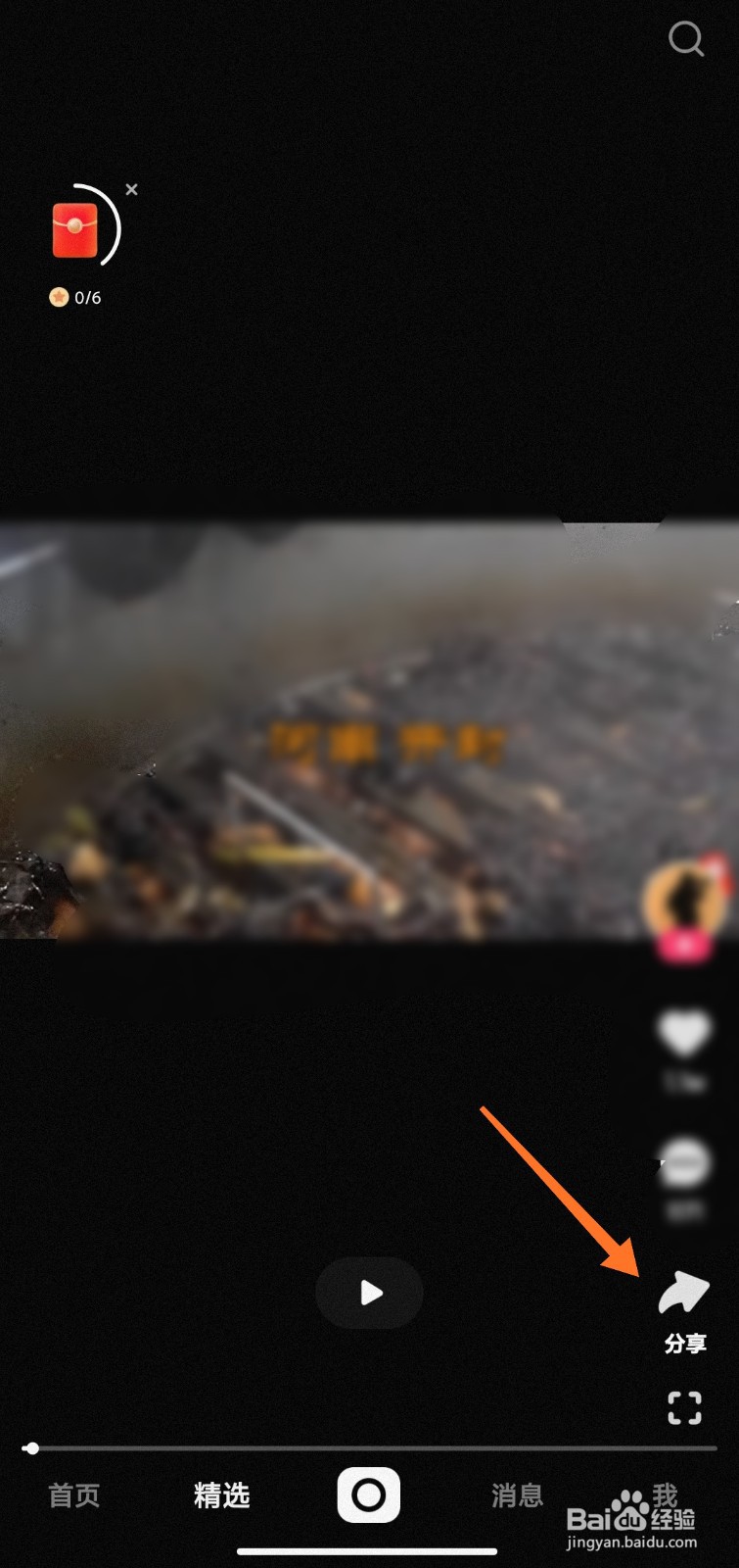 快手拍同框从哪里打开