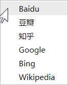 <b>Chrome浏览器右键搜索增强/添加百度等搜索引擎</b>