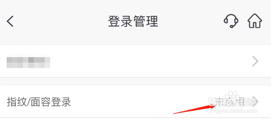 如何开启邮储银行APP的指纹/面容登录