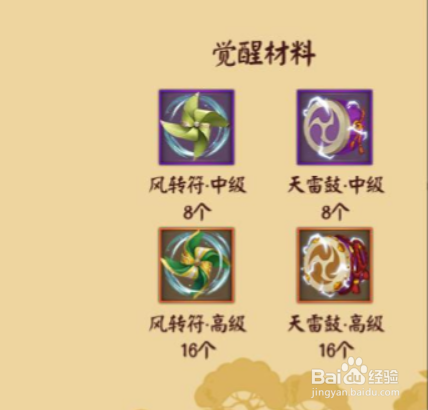 阴阳师玉藻前攻略
