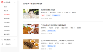 头条号千人万元申请方法