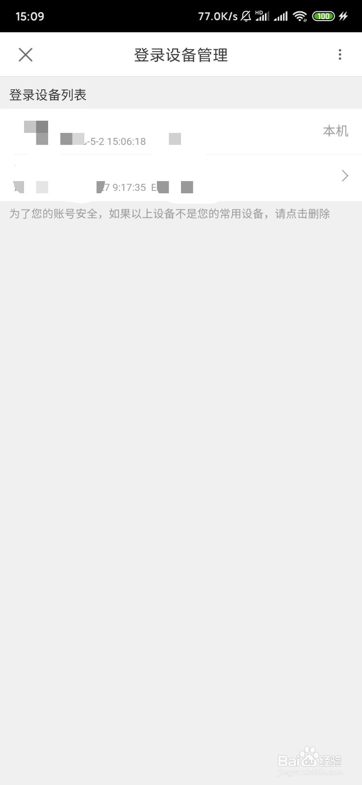 优酷登录设备管理