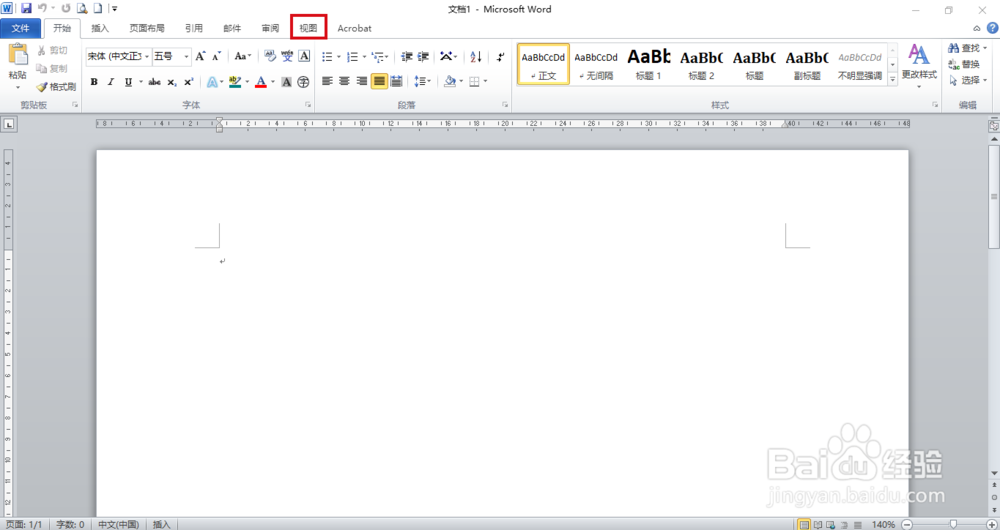 怎么调节word2010页面的大小