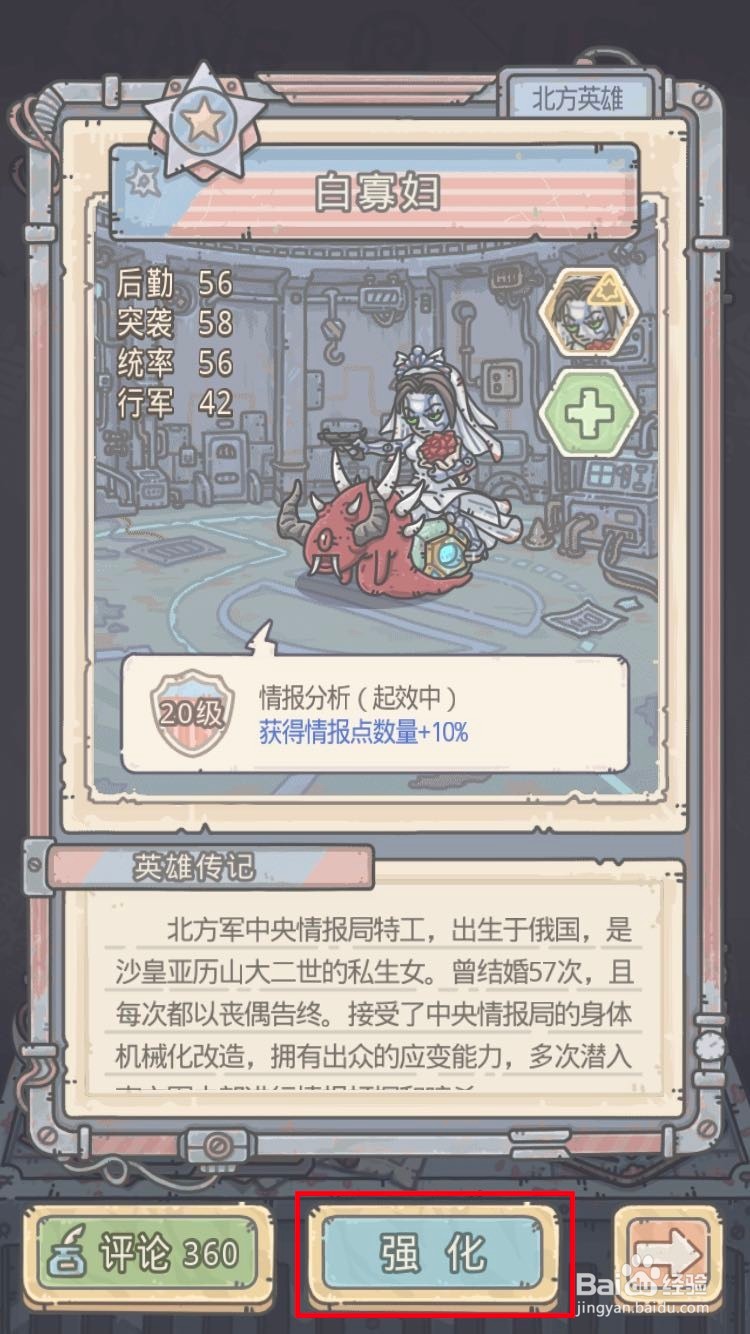 最强蜗牛米国英雄怎么升级