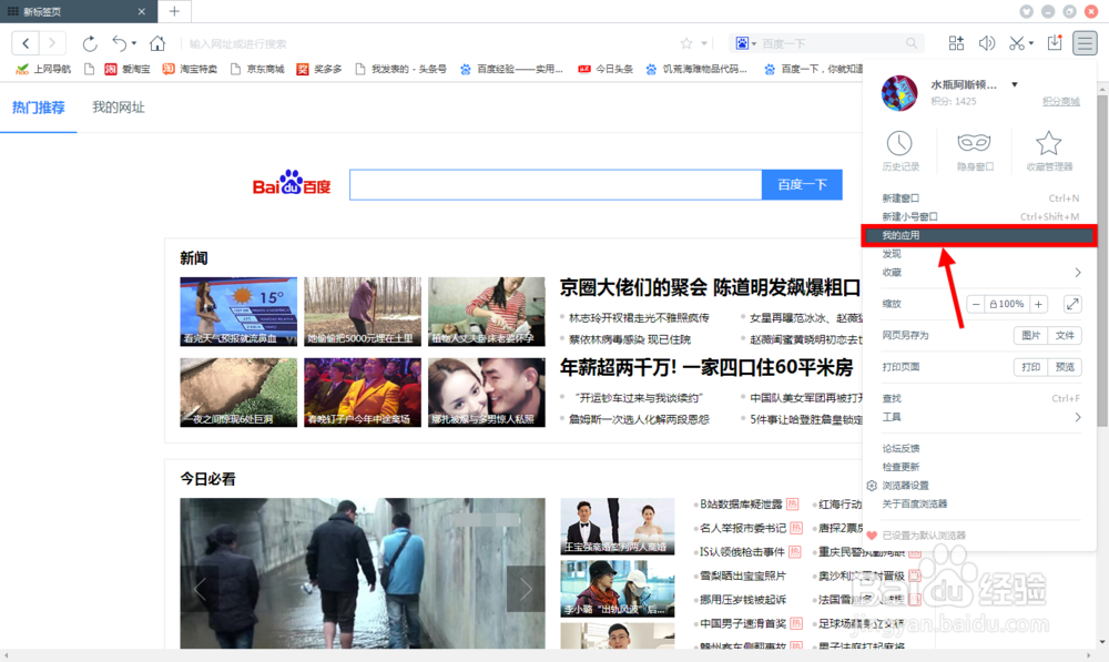 百度浏览器怎么翻译网页 百度浏览器翻译网页