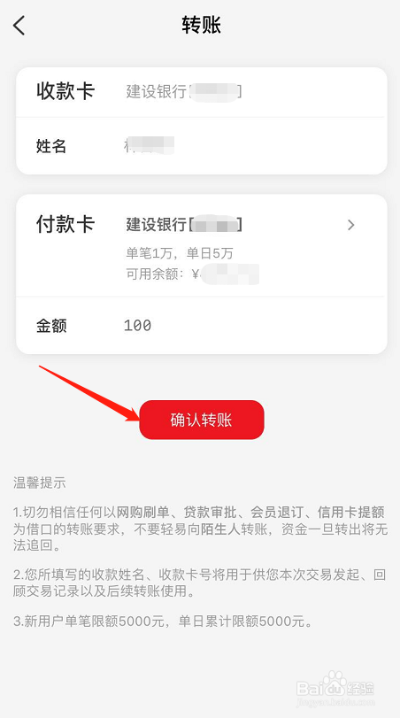 怎么用云闪付把钱从银行卡免费转到别人银行卡上