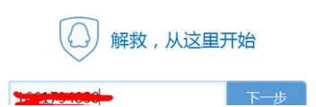 QQ冻结要多长时间才能恢复正常使用，会不会长期冻结