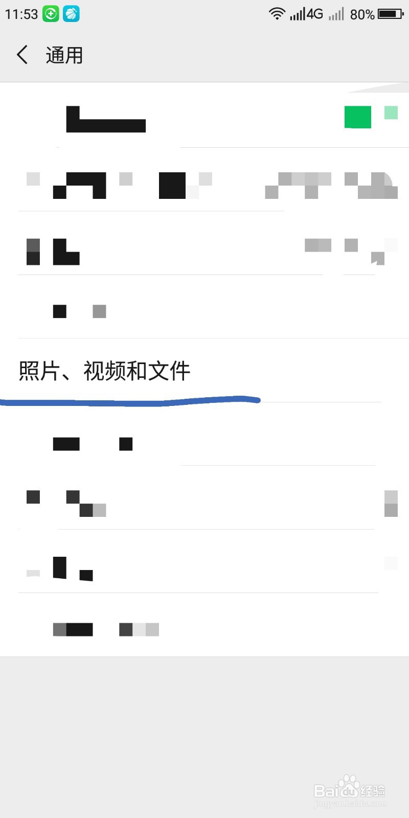手机系统速度变慢怎么办?