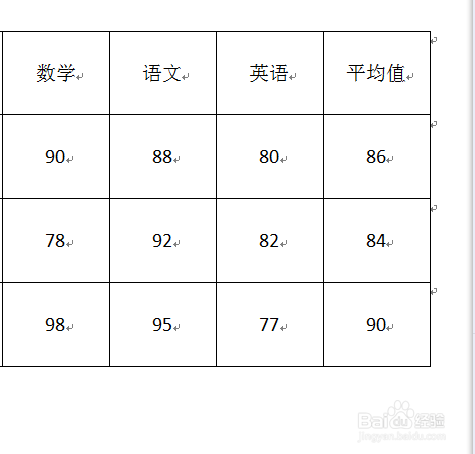 word怎么使表格中的文字上下左右居中