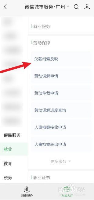 个人拖欠工人工资不给怎么办