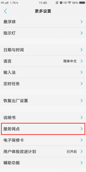 vivo手机为啥不能定位