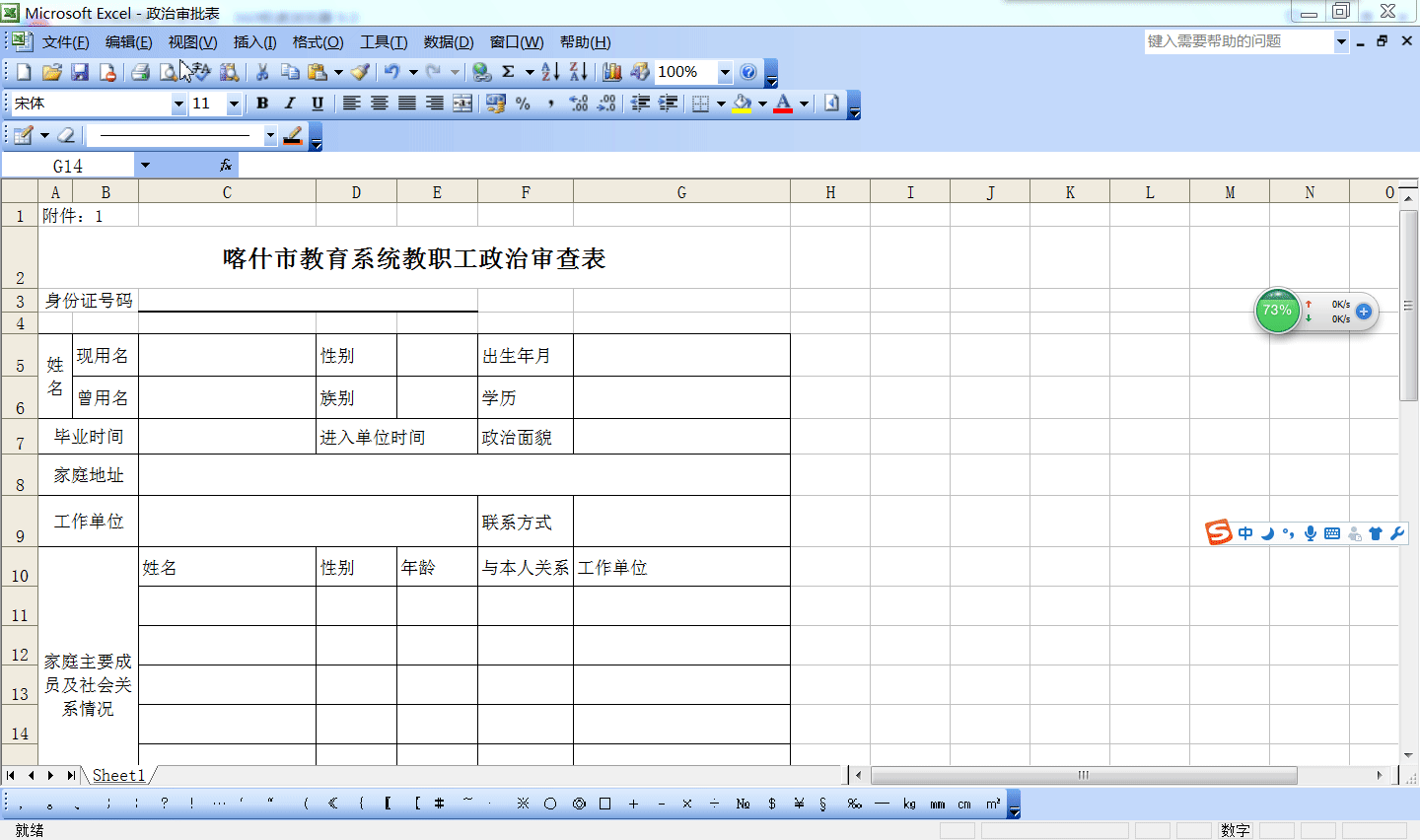 Excel表格排版不变化转换Word表格的两种方法