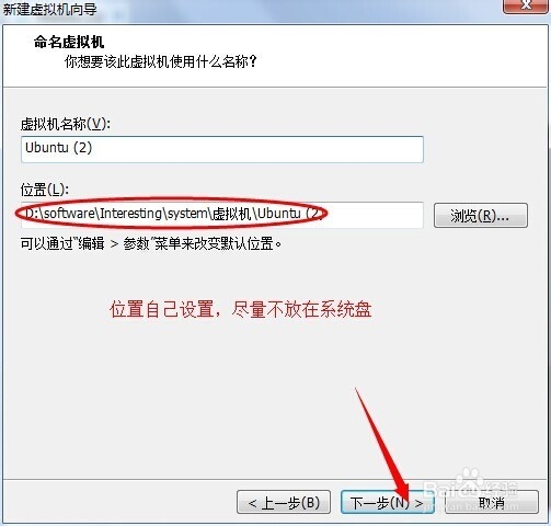 虚拟机安装Linux系统图文教程