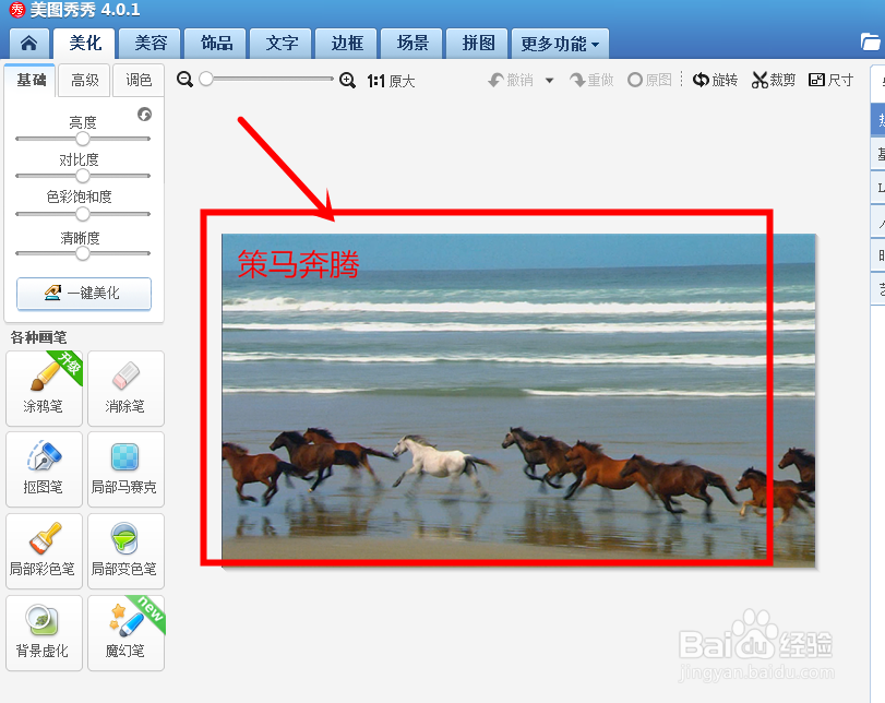 将图片中的文字去掉的技巧