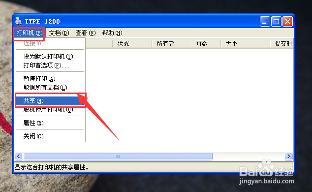 网络打印机如何设置