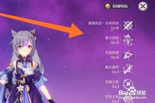 原神普攻怎么到11级