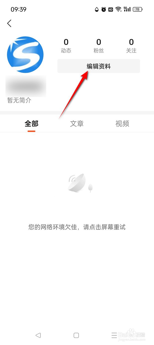 中青看点怎么自定义用户头像