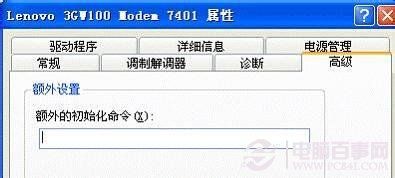 联想乐Phone手机如何拨号共享上网