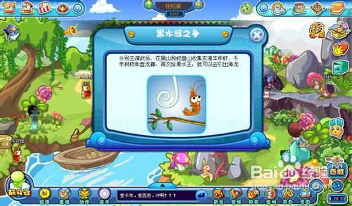 卡布西游任务黑水河之争怎么完成