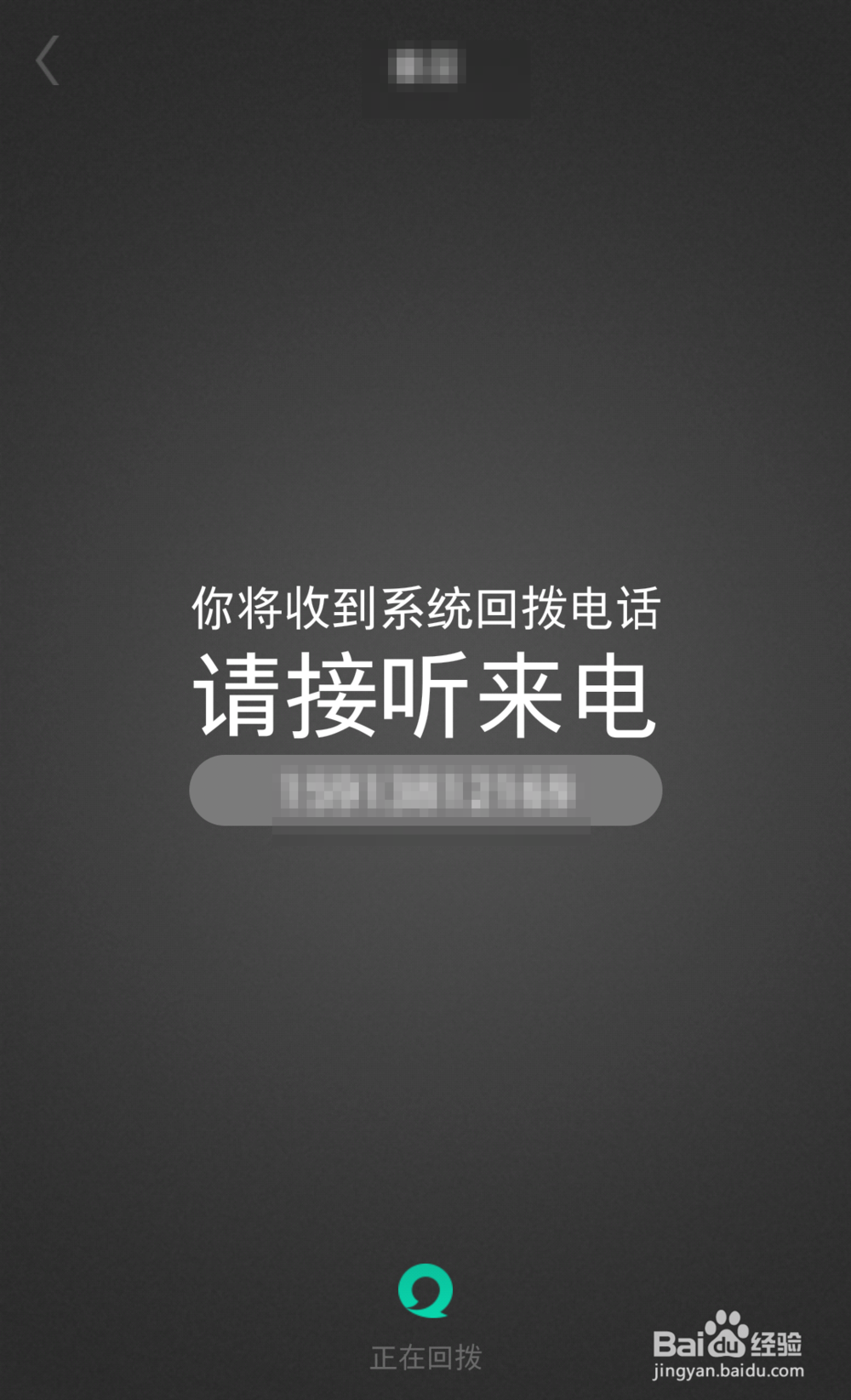 易信3.0免费电话抢先体验(回应微信电话本)